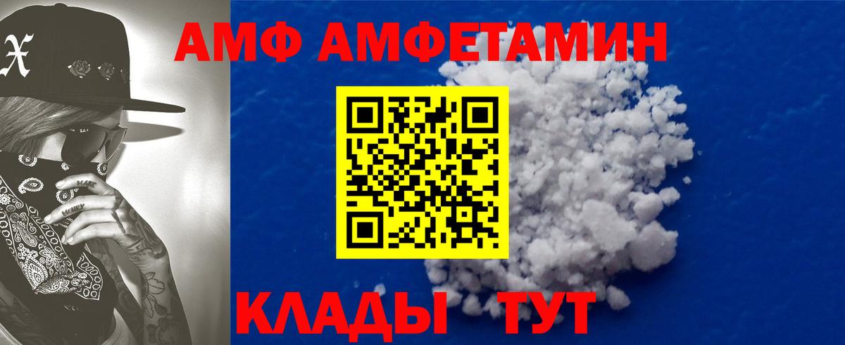 Канаш  Amphetamine  АМФЕТАМИН  АМФЕТАМИН 97%  Вход с VPN 