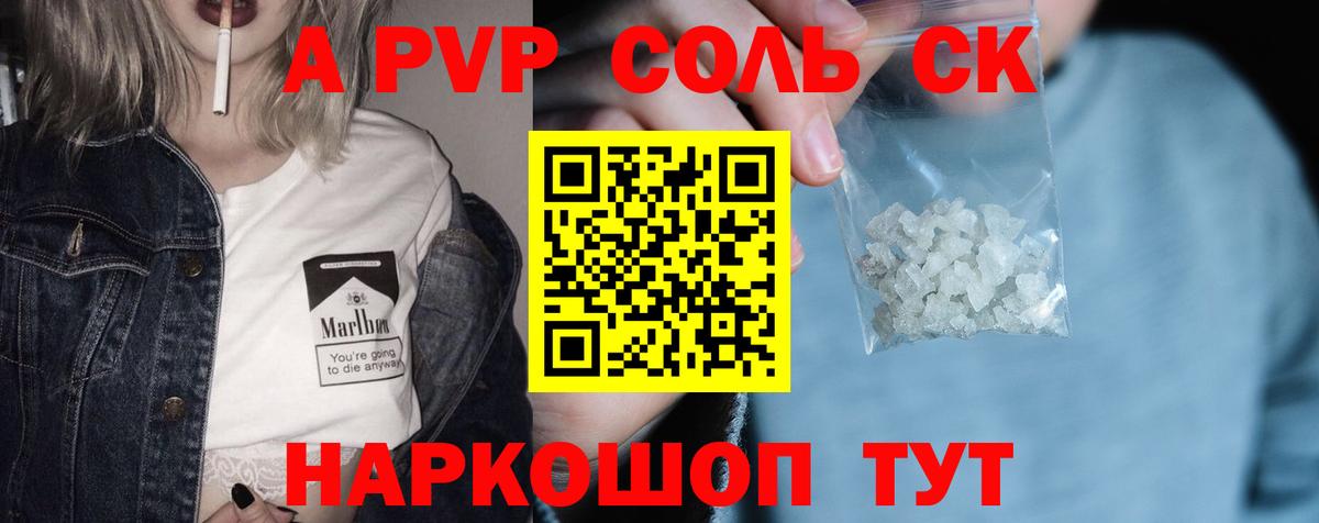 Alfa_PVP СК  Вход с VPN  Канаш  APVP Crystall 