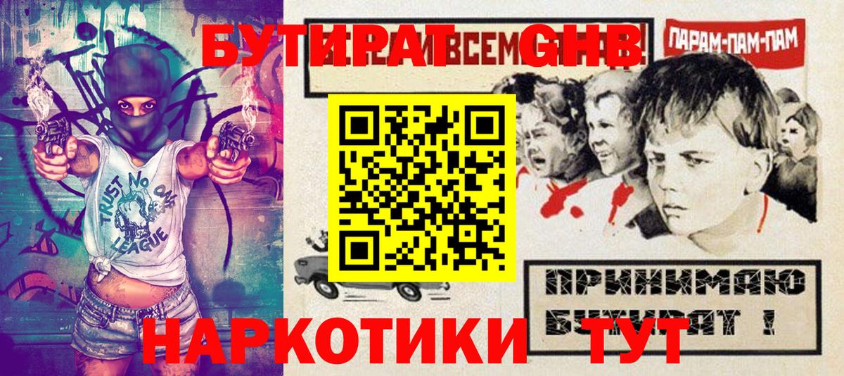 Канаш  БУТИРАТ BDO  Вход с VPN 