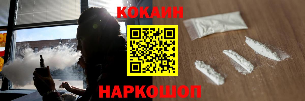 COCAIN 98% Канаш