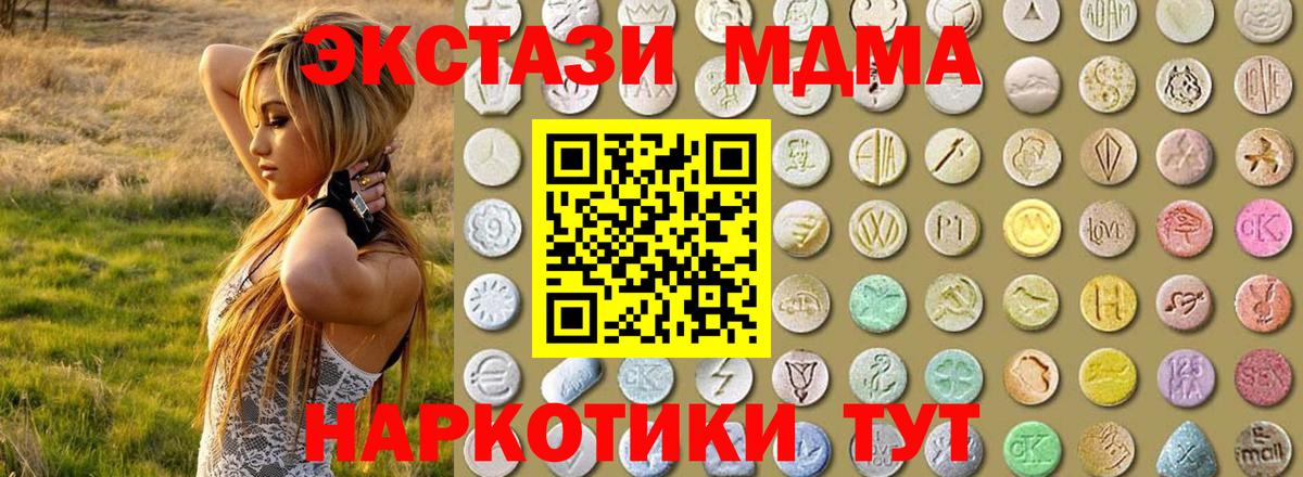 Экстази 300 mg Канаш