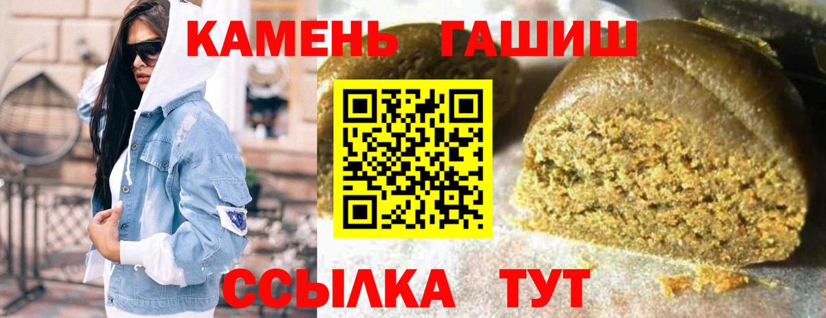 Гашиш 40% ТГК  Гашиш индика сатива  где купить наркоту  Гашиш  Вход с VPN  Канаш 