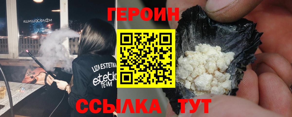 Канаш  Героин хмурый  Вход с VPN 