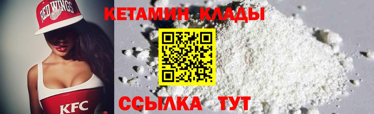 КЕТАМИН VHQ  Кетамин ketamine  Канаш  Вход с VPN 