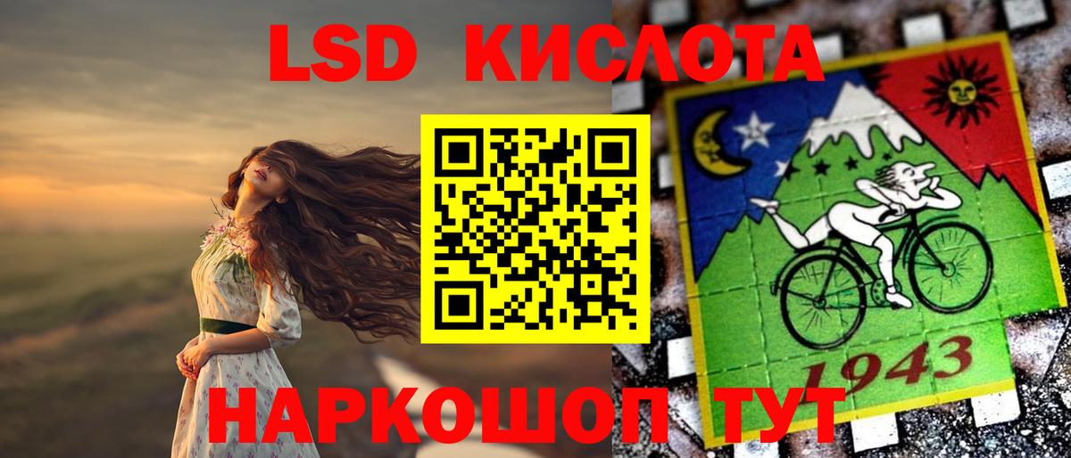 LSD-25 экстази ecstasy Канаш