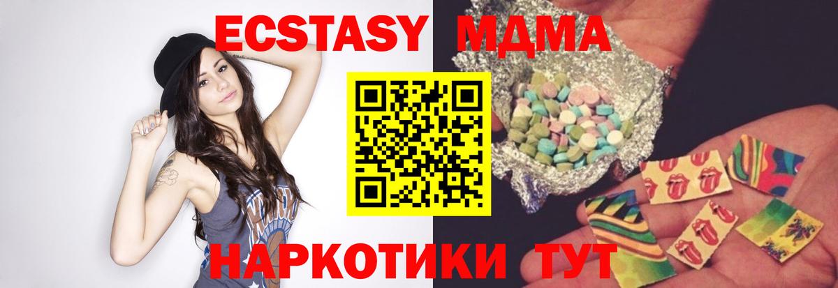 Канаш  MDMA Molly  MDMA  MDMA кристаллы  Вход с VPN 