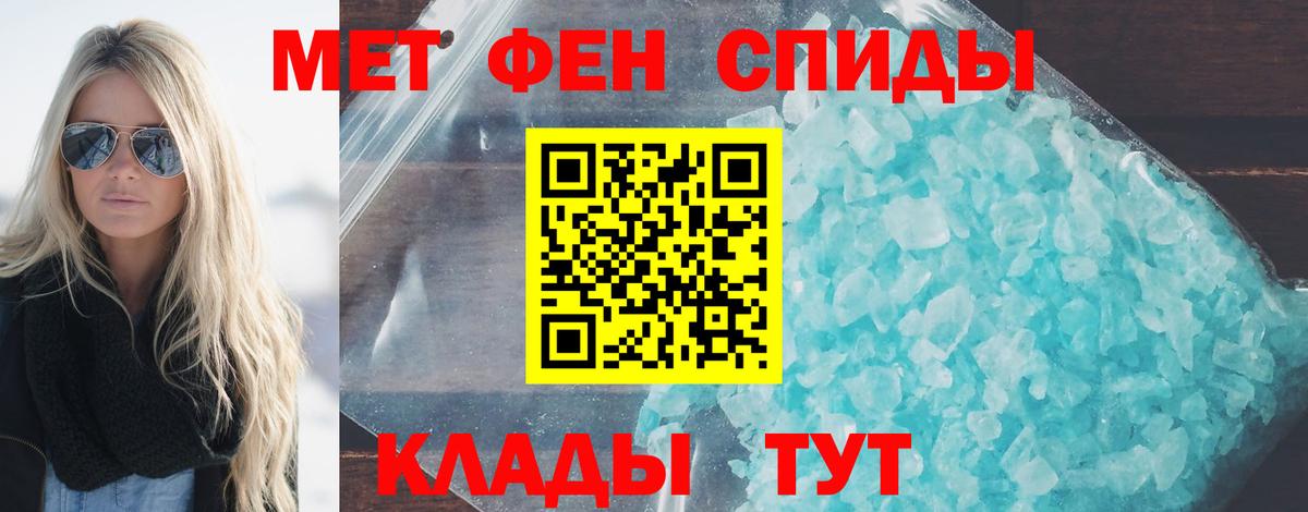 Канаш  Первитин кристалл  Вход с VPN  Первитин кристалл 