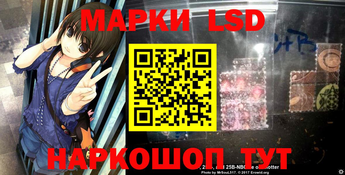 Марки NBOMe 1,5мг Канаш