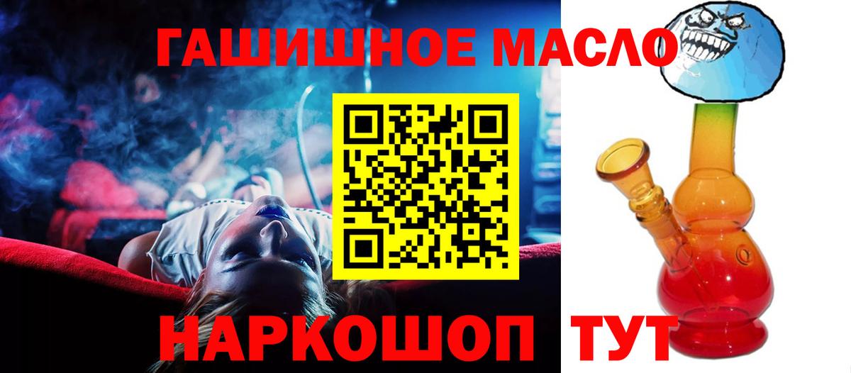 Дистиллят ТГК THC oil Канаш